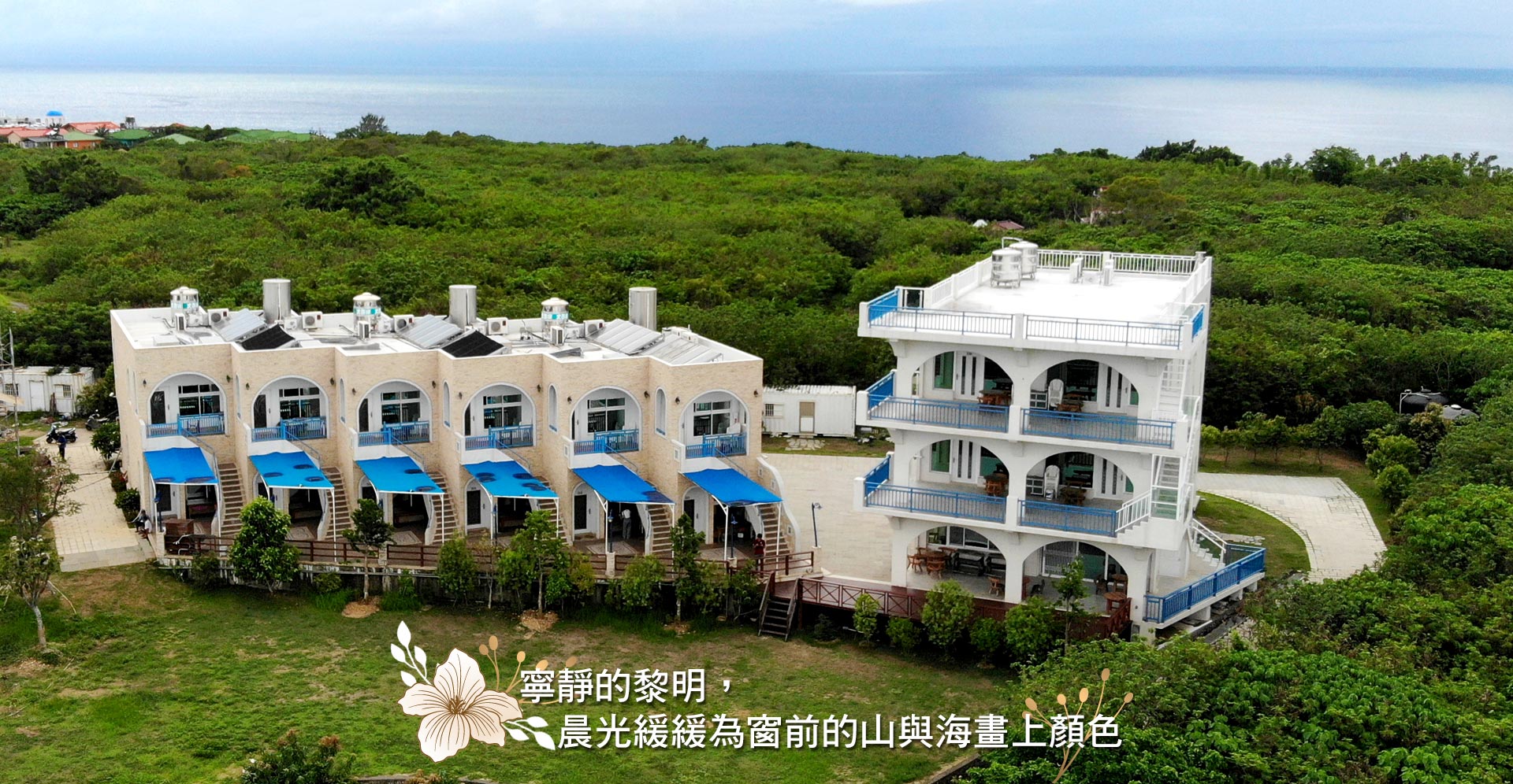 小琉球民宿椰林渡假村